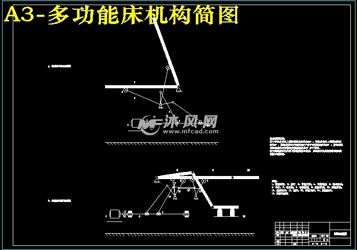 多功能床机构简图