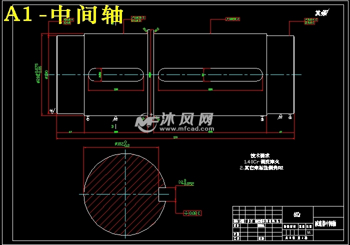 中间轴