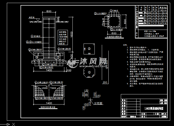 铁塔基础施工图