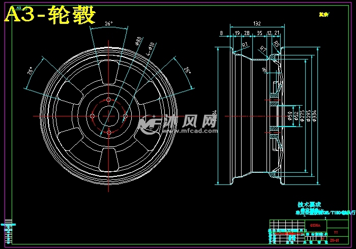 轮毂