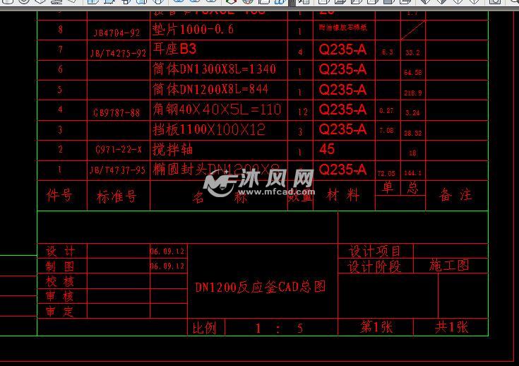 DN1200反应釜CAD总图 - AutoCAD化工环保设