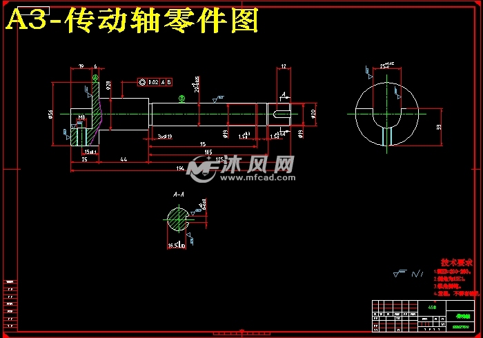 传动轴零件图