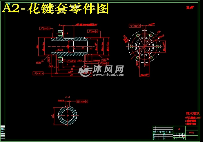 花键套零件图