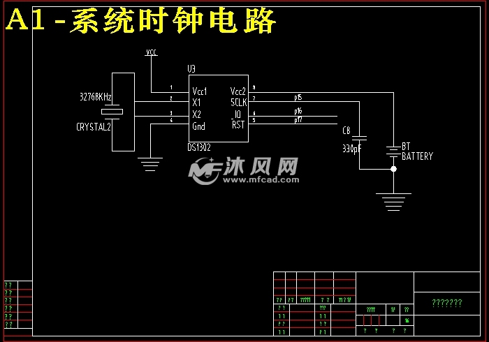 系统时钟电路