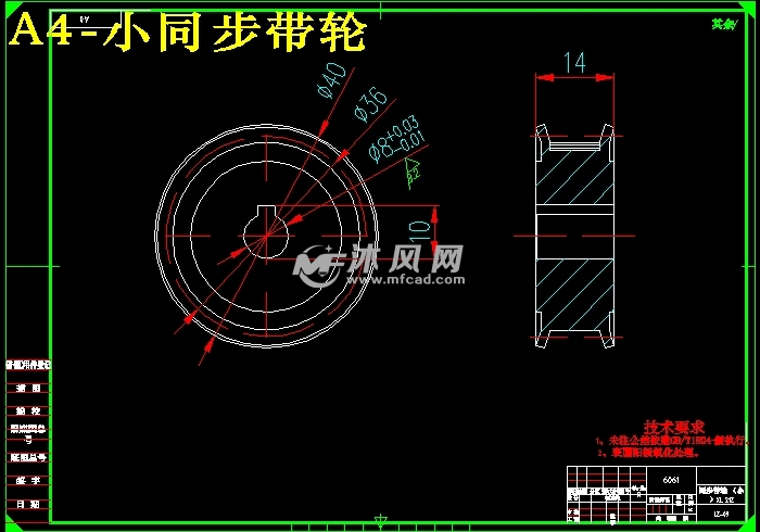 小同步带轮