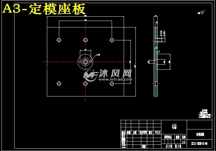 定模座板