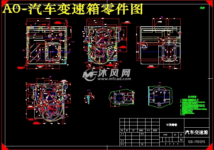 汽车变速箱零件图