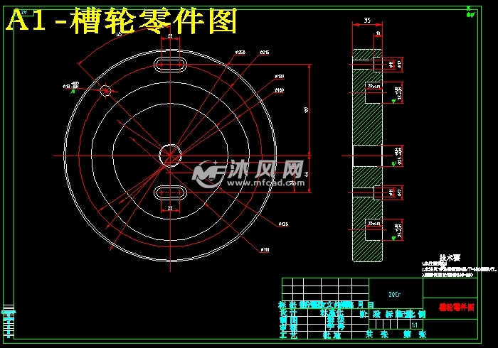 槽轮零件图