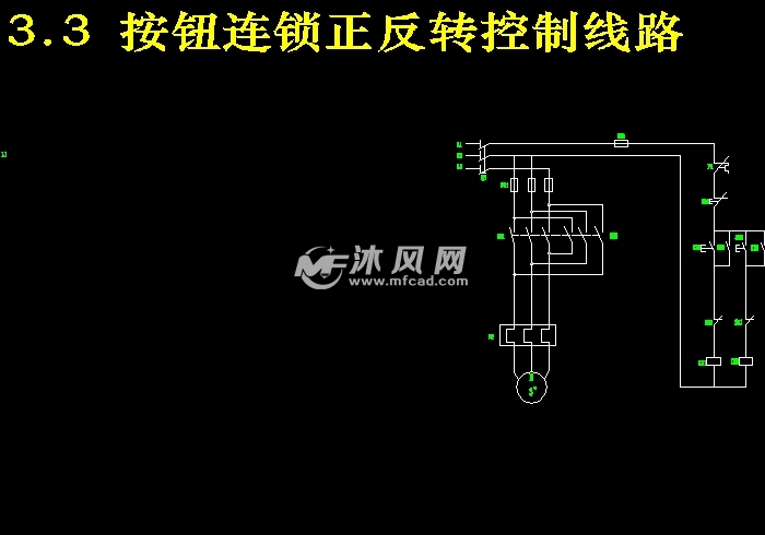 三相异步电动机的正反转及顺序控制电路的设计