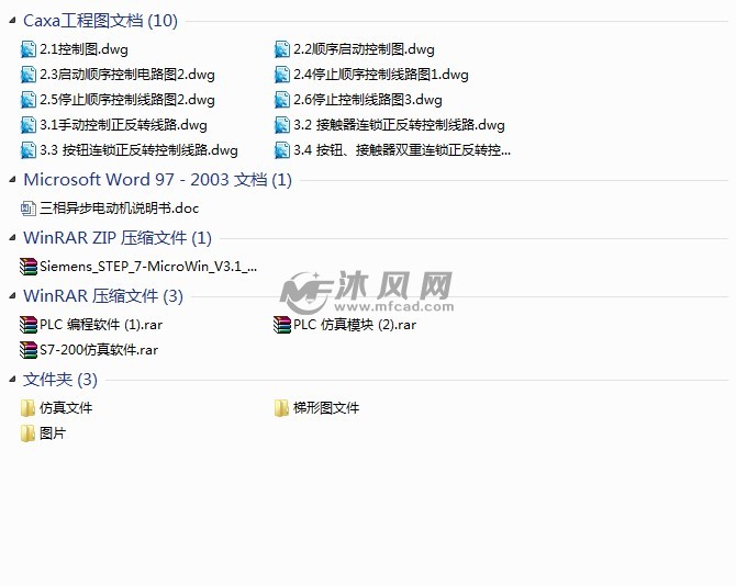 三相异步电动机的正反转及顺序控制电路的设计