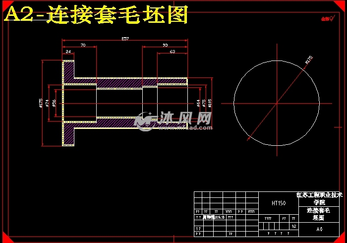 连接套毛坯图