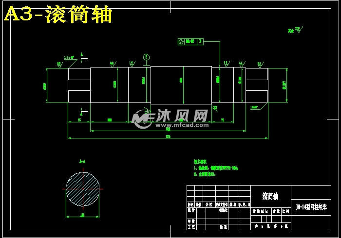 滚筒轴