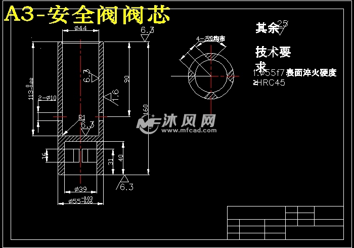 安全阀阀芯机械加工工艺规程设计及夹具设计【原创】