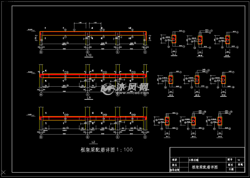 框架梁配筋详图