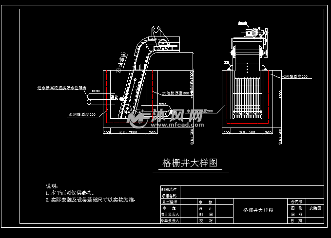 格栅井大样图