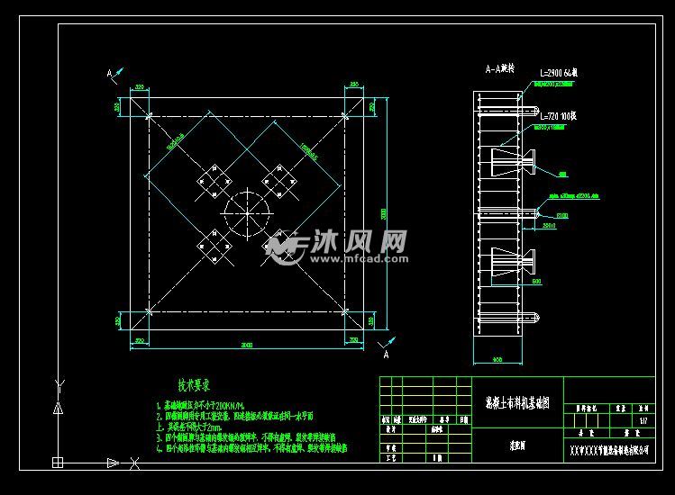 混凝土布料机基础图