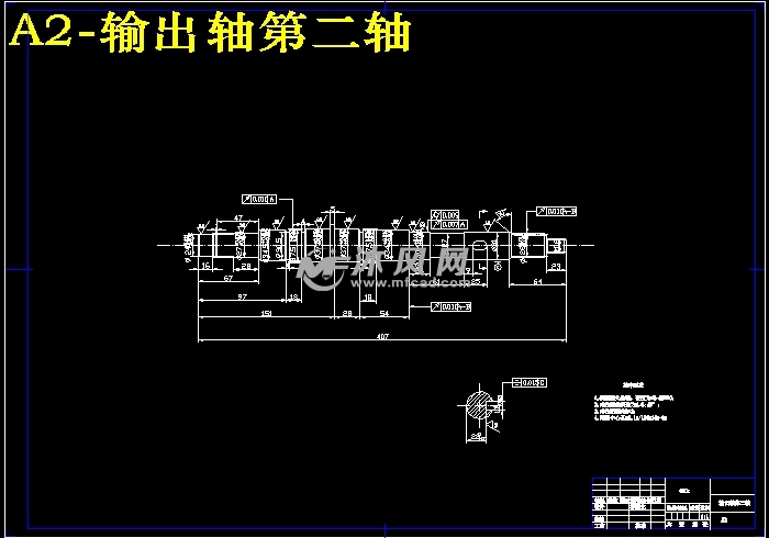 输出轴第二轴
