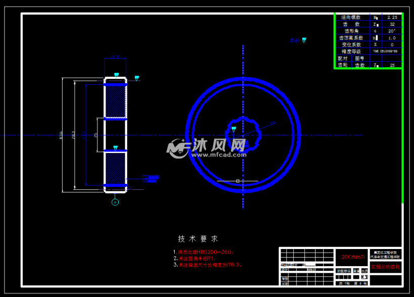 三档从动齿轮