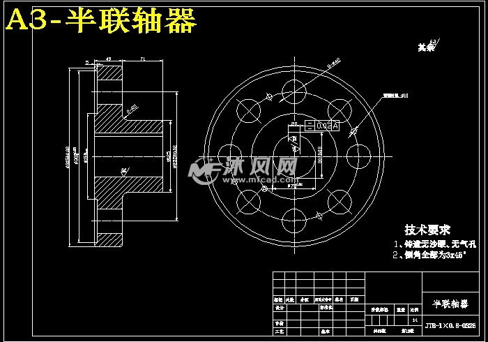 半联轴器