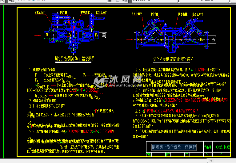 倒流防止器安装图集 - 精选图块,图例图纸 - 沐风图纸
