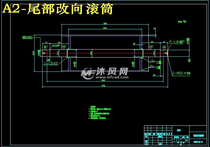 尾部改向滚筒