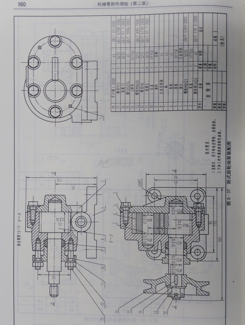 cad/cam 卧式齿轮油泵设计