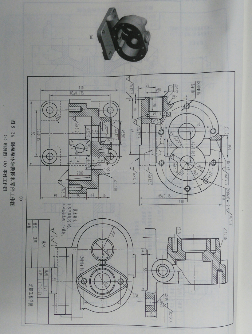 cad/cam 卧式齿轮油泵设计