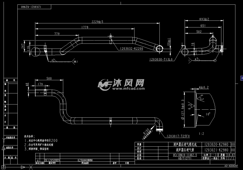 汽车消声器后进气管总成图纸