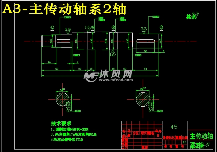a3-主传动轴系2轴