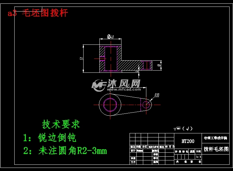 a3 毛坯图拨杆