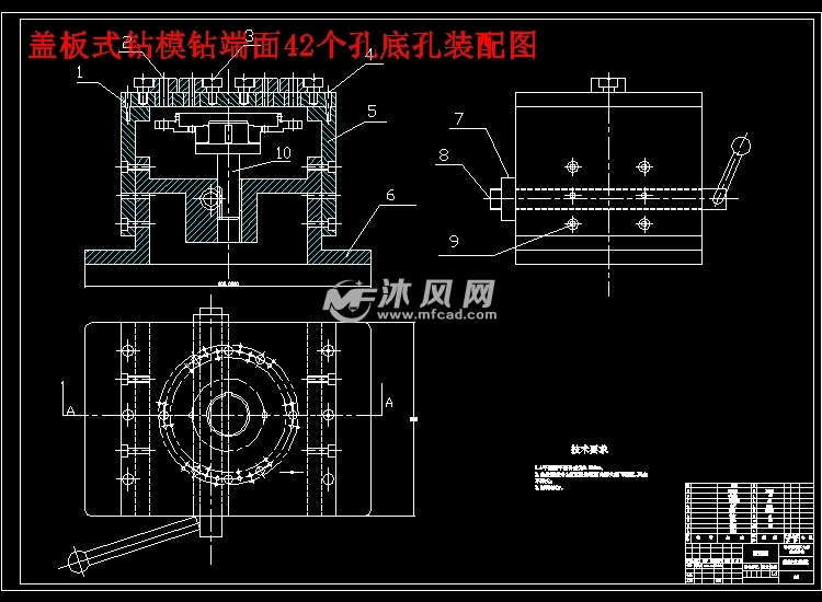 盖板式钻模钻端面42个孔底孔装配图