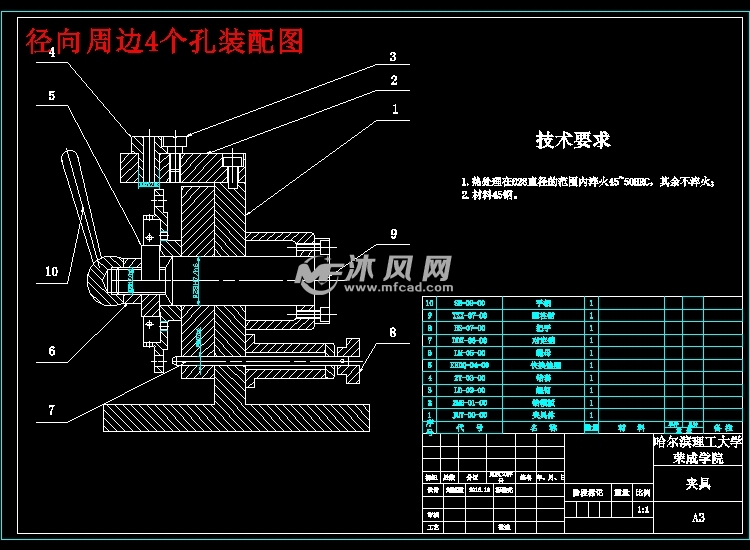 大发体育国际开户:设计钻4-Φ7孔的钻床夹具