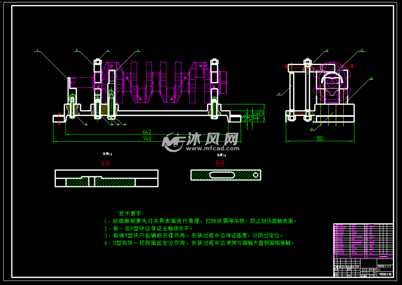 yc4108q曲轴零件机械加工工艺及夹具设计【铣键槽,钻直油孔夹具】