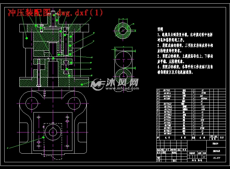 压圈的冲压模具设计