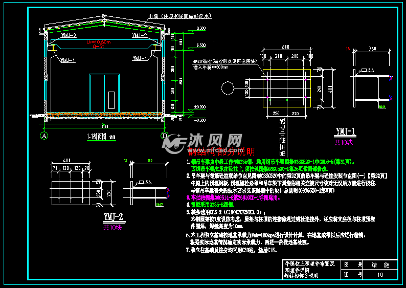 某单层排架结构厂房建筑结构全套施工图(5t吊