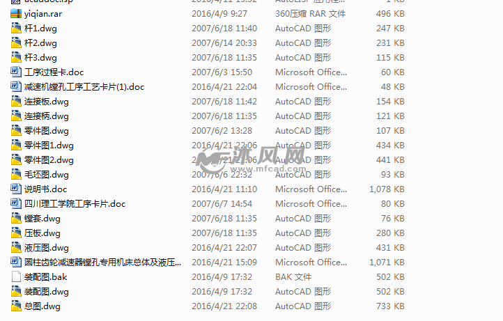 圆柱齿轮减速器镗孔专用机床总体及液压系统设