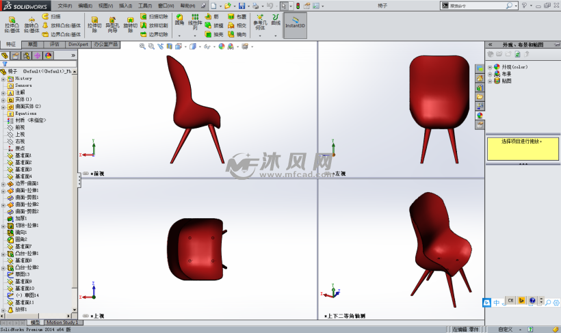 椅子三维模型三视图