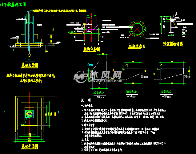 双立柱led显示屏钢结构图纸基础图