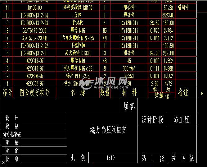 9m3磁力高压反应釜CAD总图 - AutoCAD化工