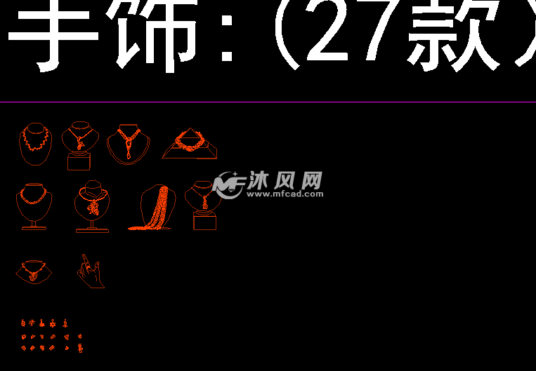 服装衣帽包包等物品CAD模块378款 - 生活用品