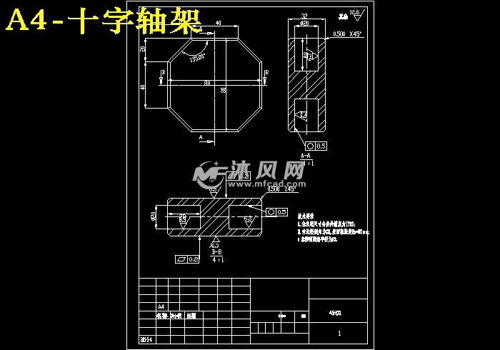 十字轴架