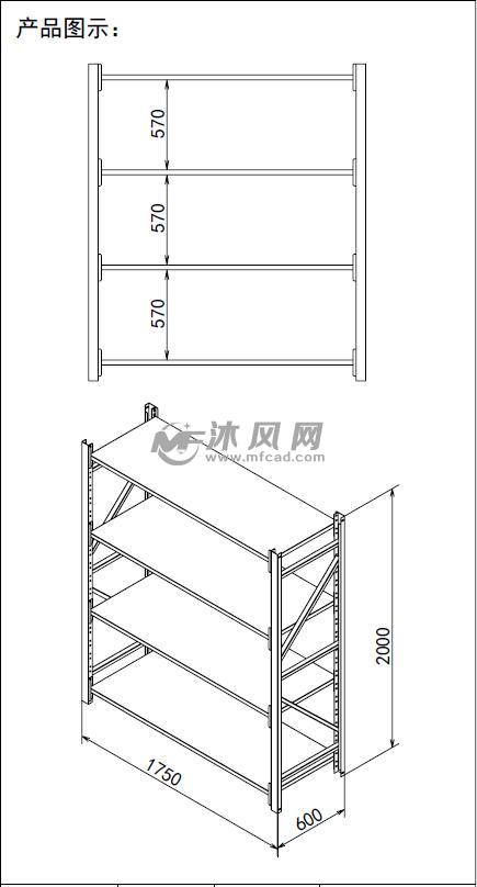 承重型货架,货架