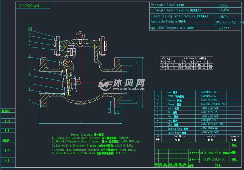 旋启式止回阀总图 - autocad泵阀类图纸下载 - 沐风