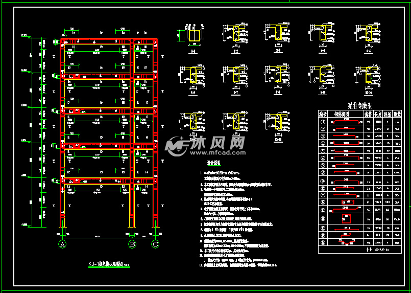 工业与民用建筑结构构建钢筋配筋计算规则