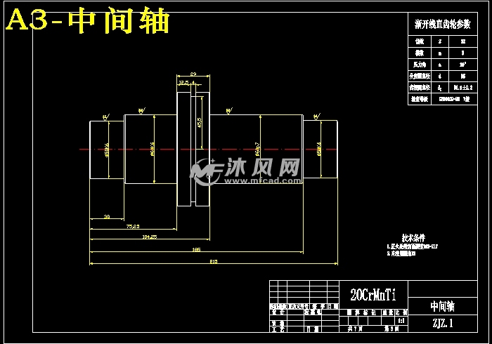 中间轴