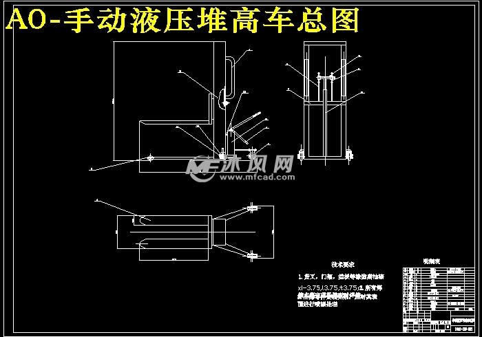 手动液压堆高车设计