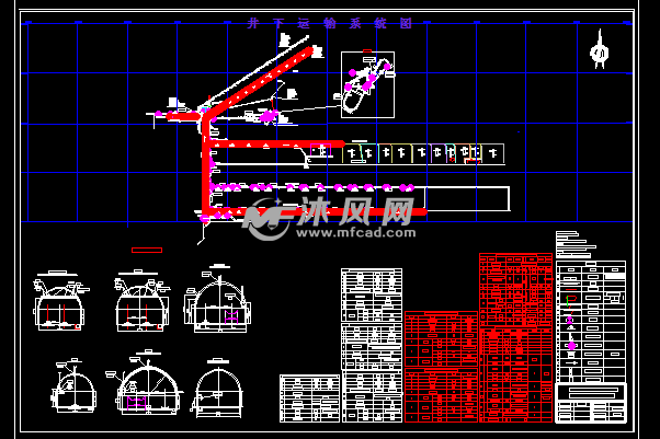 煤矿井下系统运输图