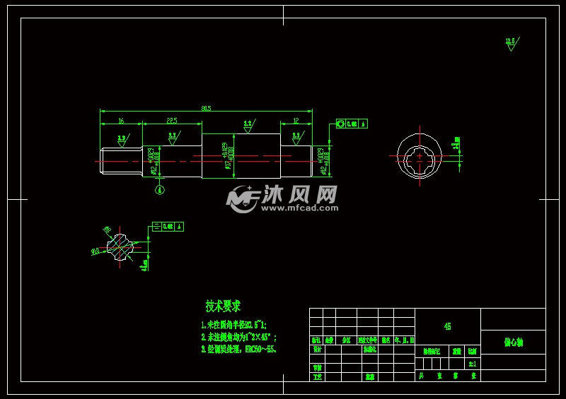 偏心轴-a3