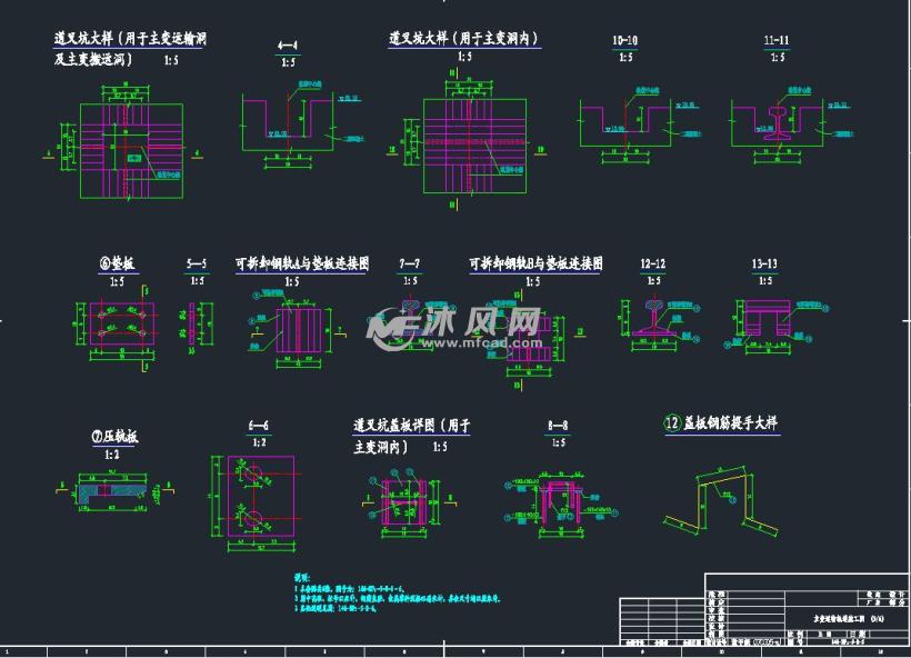 主变运输轨道施工图 - autocad普通工程机械图纸