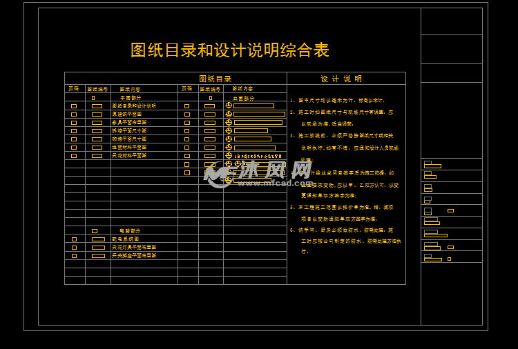216平米三室室内装修设计 - AutoCAD建筑住宅